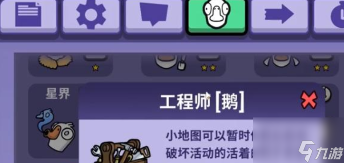 《鹅鸭杀》身份牌玩法介绍