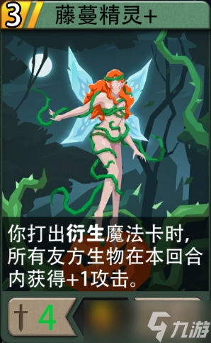 恶魔秘境木系专属卡契合度