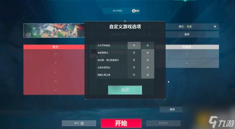 无畏契约手游怎么单挑 单挑模式创建详细教程