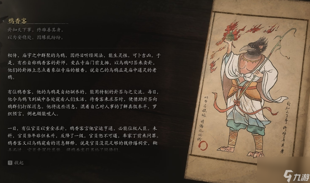 黑神话悟空冰系精魄强度排行