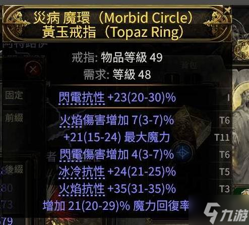《流放之路2》战争使者异界T15战吼炸盾构筑攻略