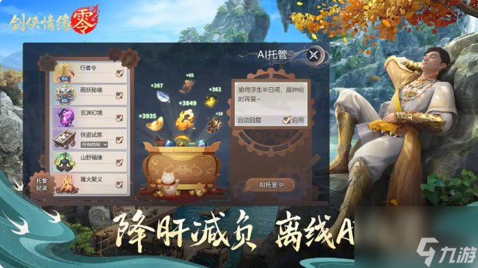 剑侠情缘零什么时候公测 剑侠情缘零公测时间介绍