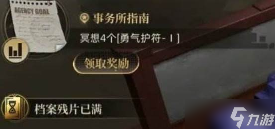 《异象回声》仪式护符解锁