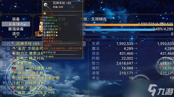 我能无限精炼装备灭村后怎么推主线