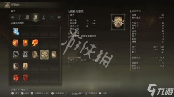《艾尔登法环》死根如何交付？死根交付教程分享