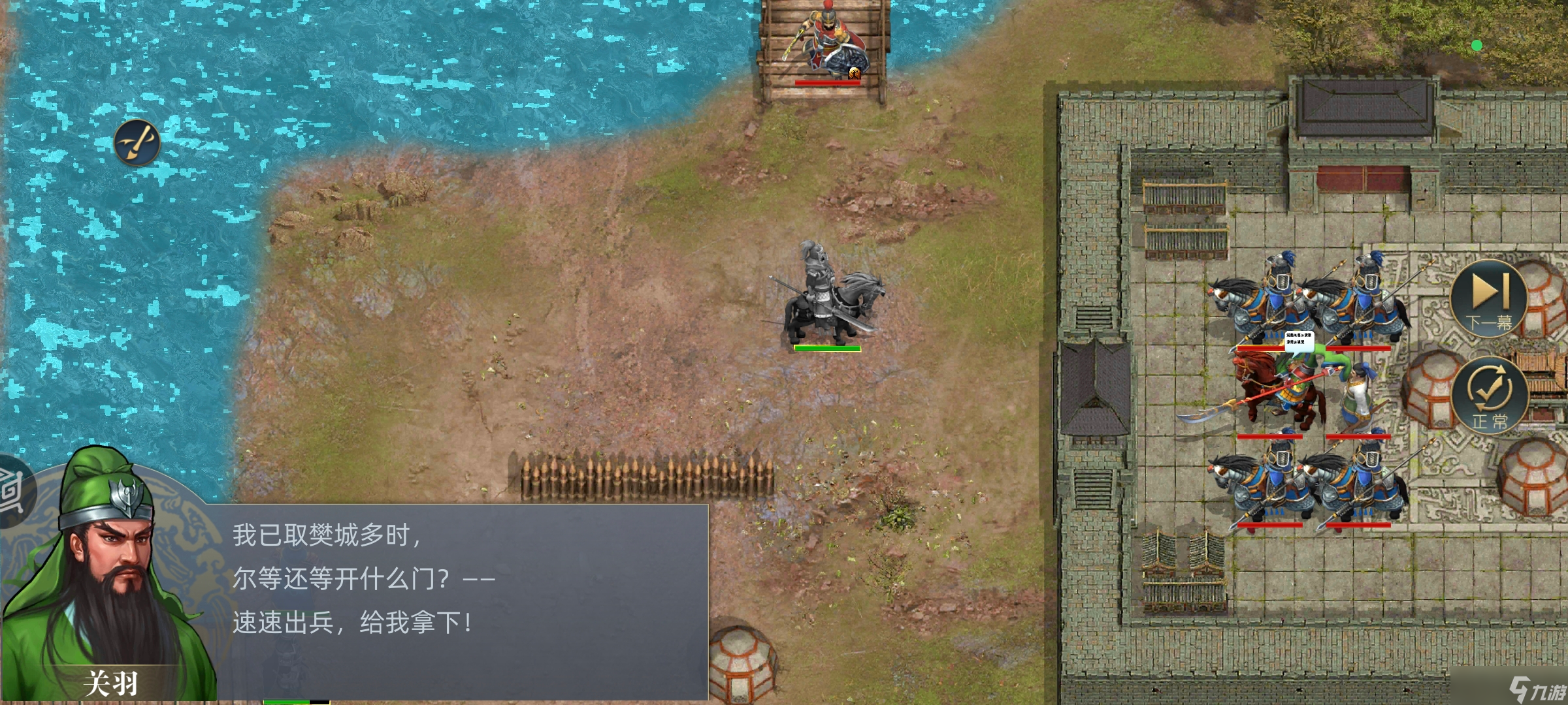 三国吕布传说三国吕布传说曹魏传攻略 第十章：58-63 赤壁之战
