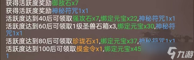 江湖人生八月份活动抽奖帖4