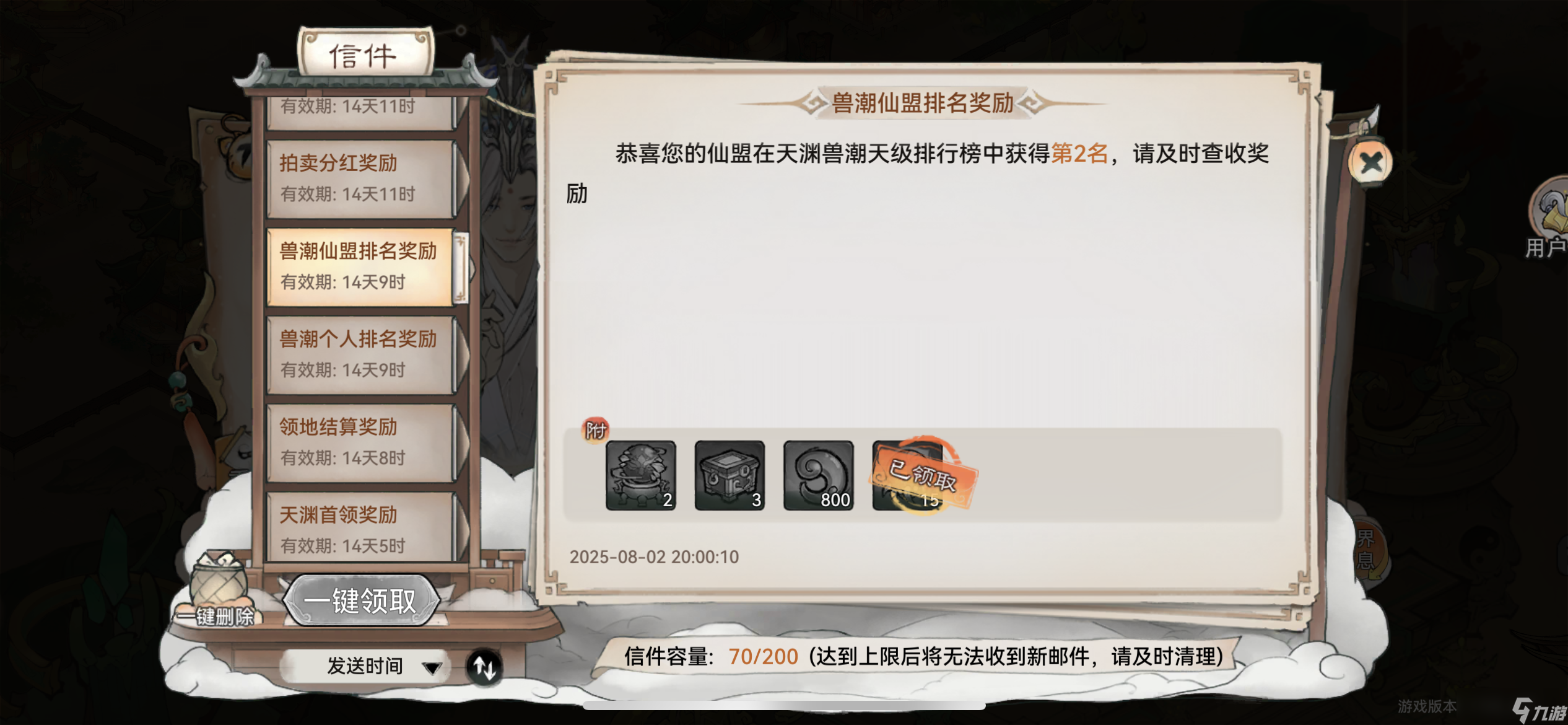 最强祖师【月下攻略】一份有点细的商人攻略