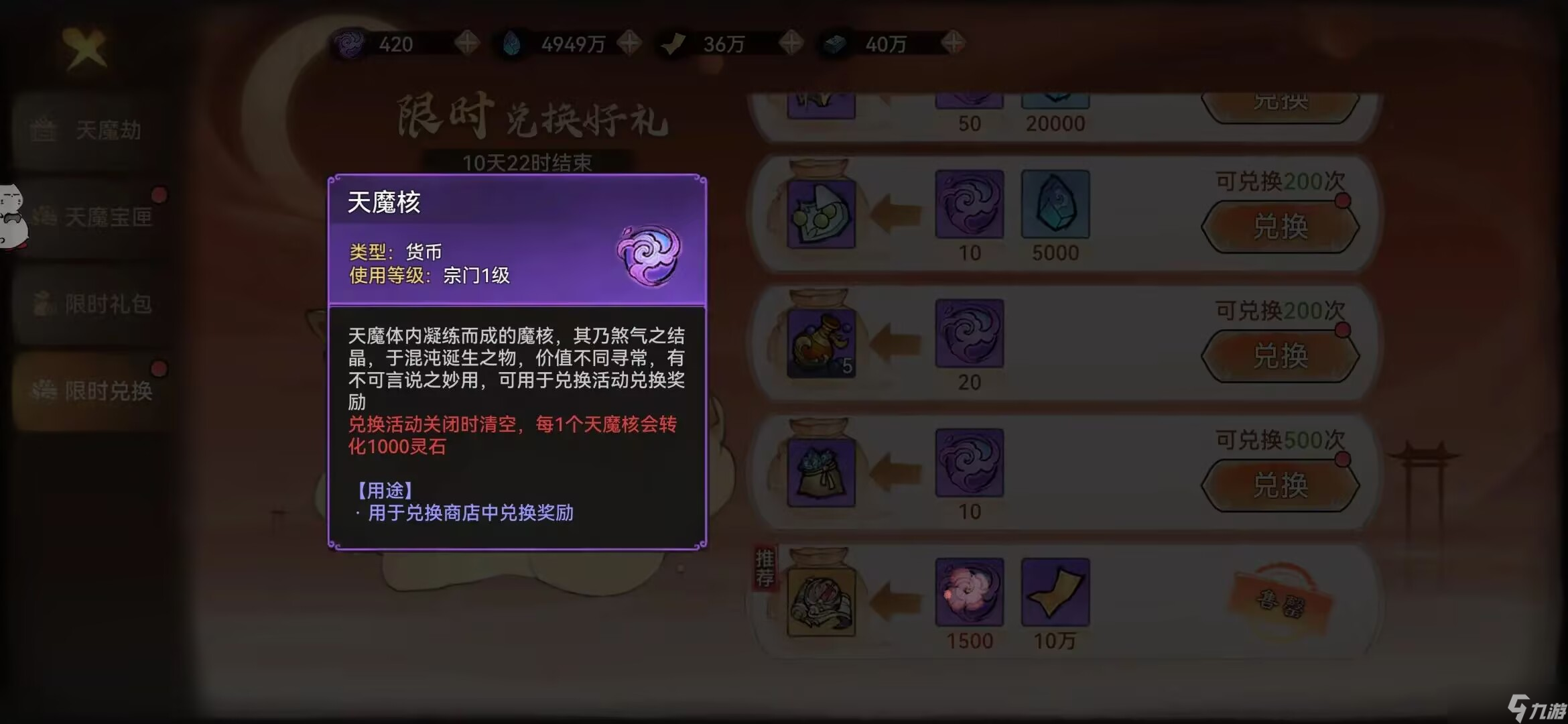 最强祖师 压仓底功法CPR —— 天劫血刀