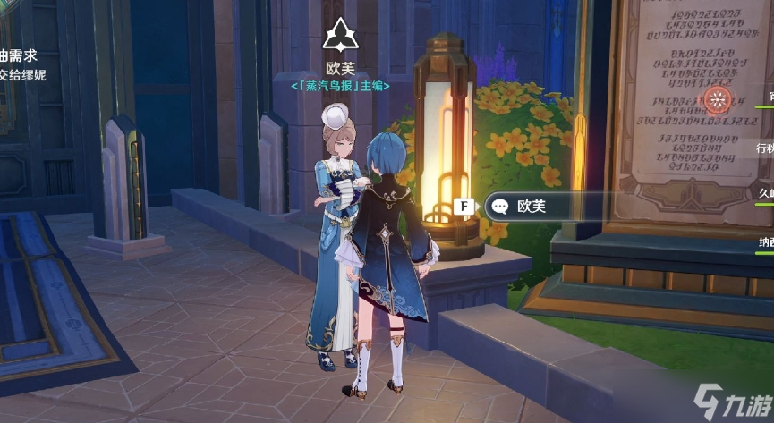 原神声望任务怎么开启