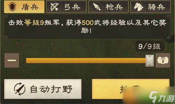 偃武兵书怎么获取 兵书获取方法及武将升级技巧