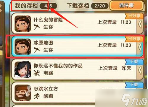 迷你世界用地心之眼找地牢方法