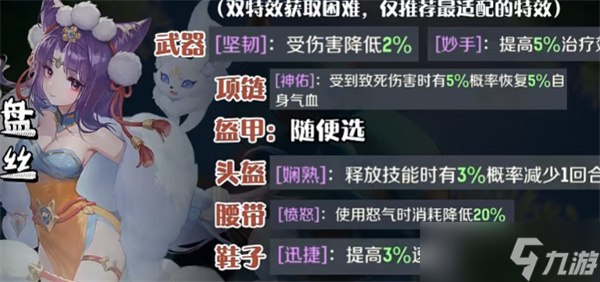灵兽大冒险门派装备特效特技选择一览