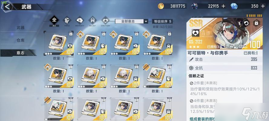 探秘游戏世界中的幻塔回火铸金（从制作到失效）