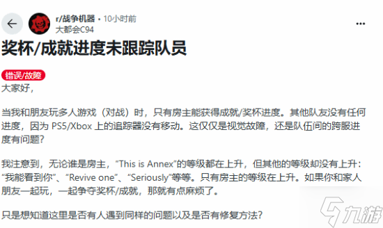 漏洞何时修复 《战争机器》无法解锁成就