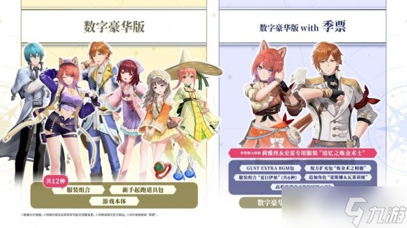 《红色的炼金术士和白色的守护者》主线剧情PV公开！