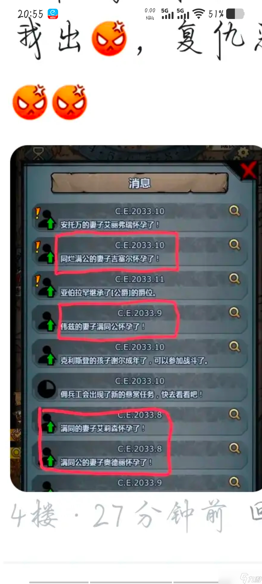 诸神皇冠测寿命