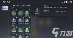 大奉打更人烹饪解锁方法是什么