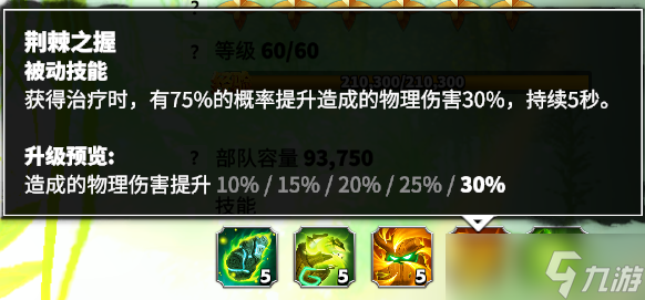 万龙觉醒美少女变身！由紫升金的木香如何使用？一期文章带你看懂
