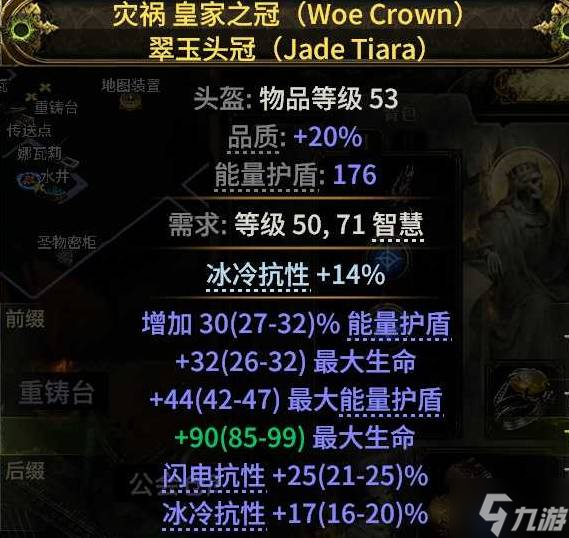 《流放之路2》0.3血法师混沌BD开荒攻略