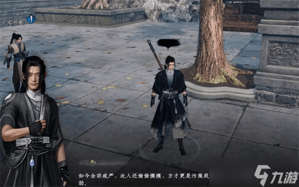 下一站江湖2无妄之灾任务攻略