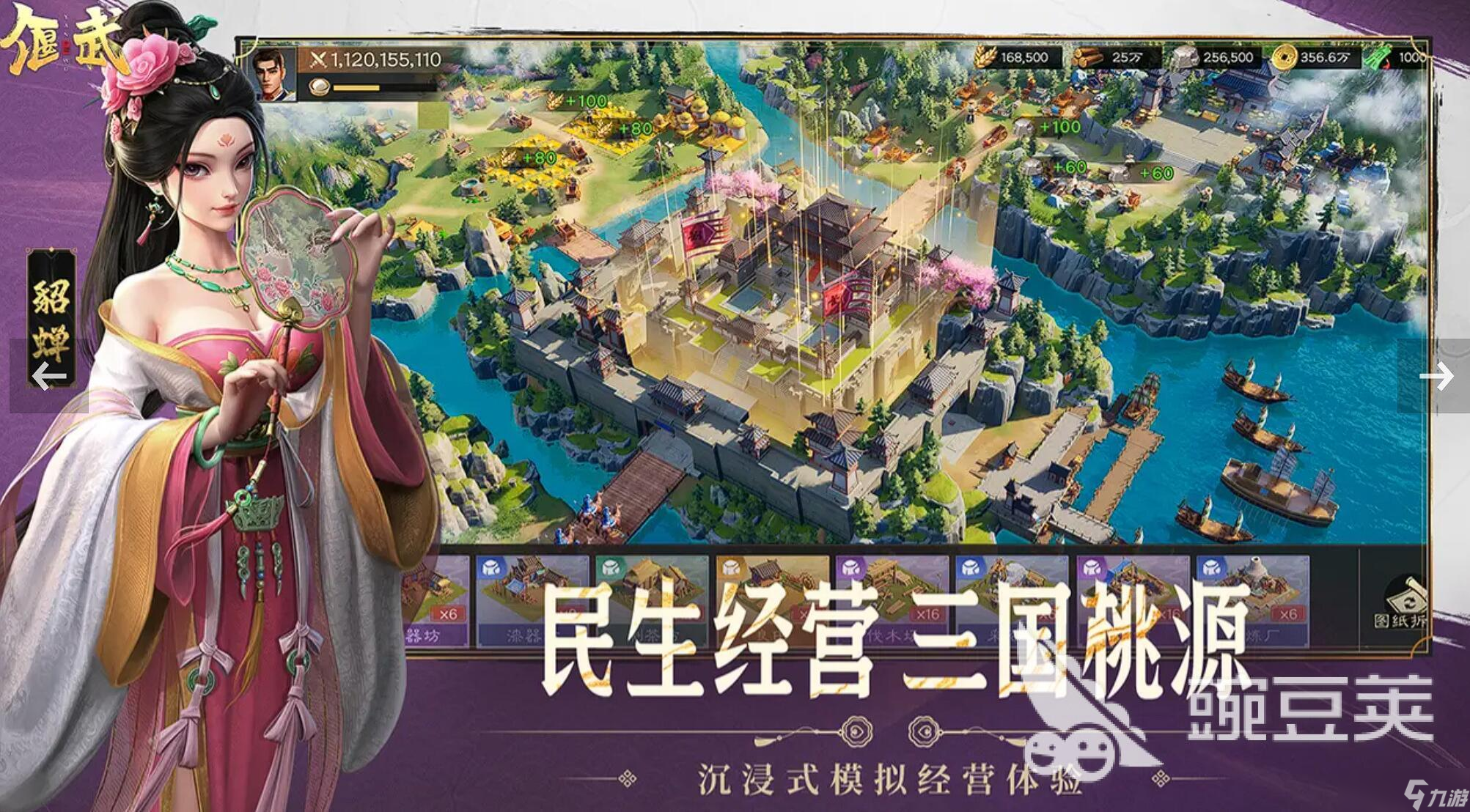 偃武怎么样 偃武好玩吗