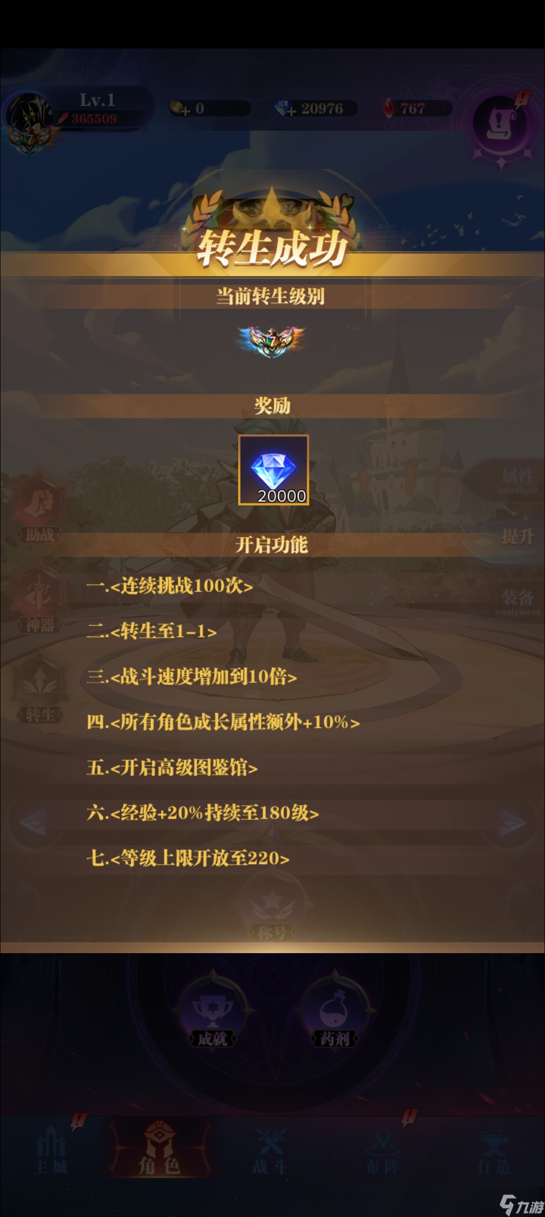 古代戰(zhàn)爭(zhēng)7轉(zhuǎn)不到一天極限畢業(yè)