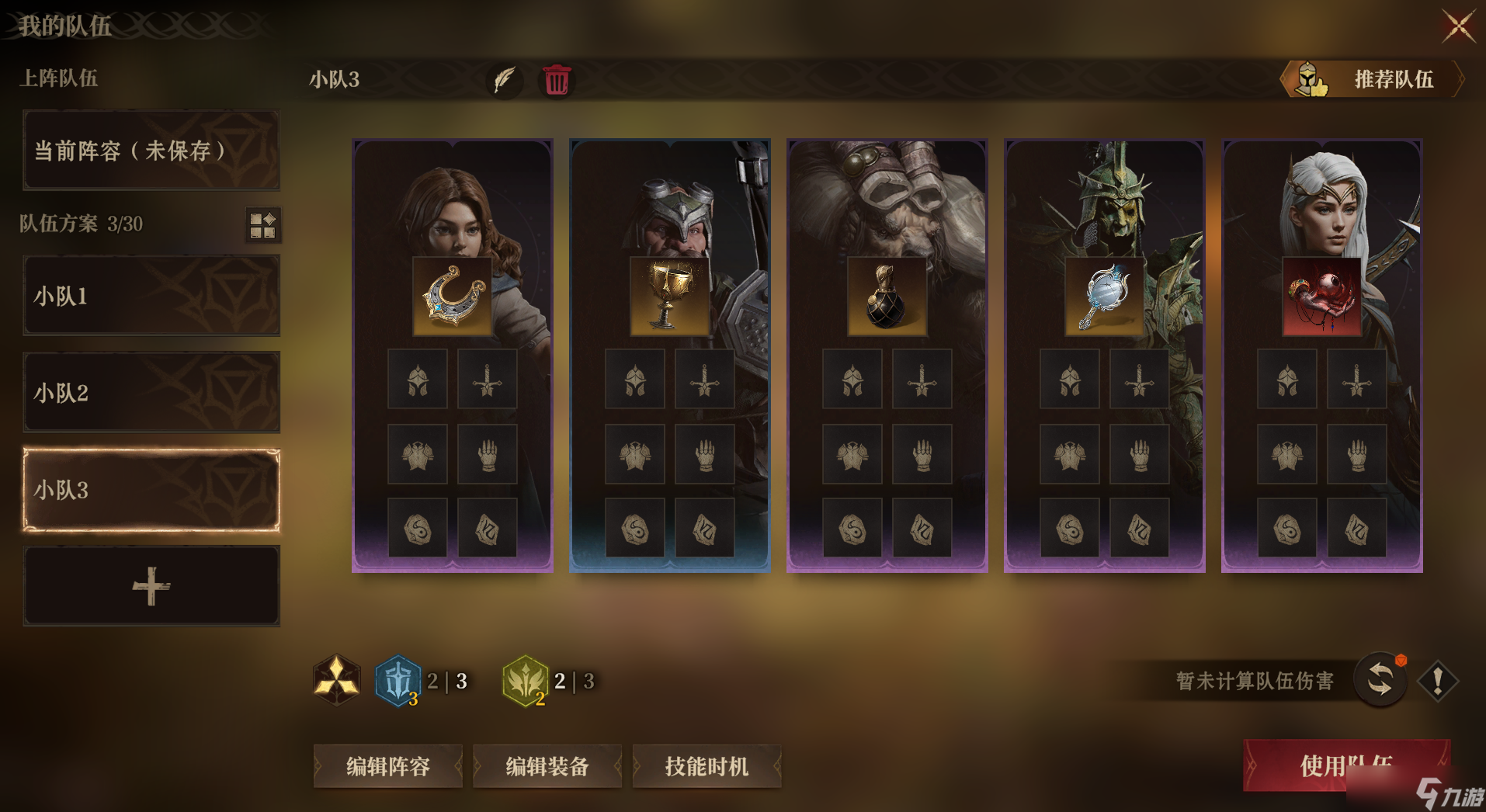 龙息：神寂龙息课堂｜人人都能掌握的排兵布阵技巧