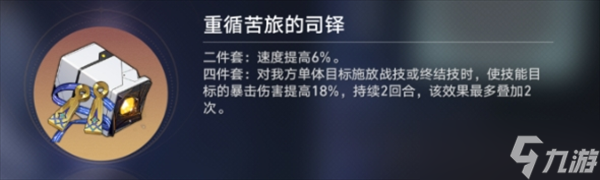 崩坏星穹铁道刻律德菈养成攻略