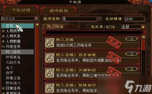 大话西游冰雪任务的通过技巧是什么？有哪些难点？