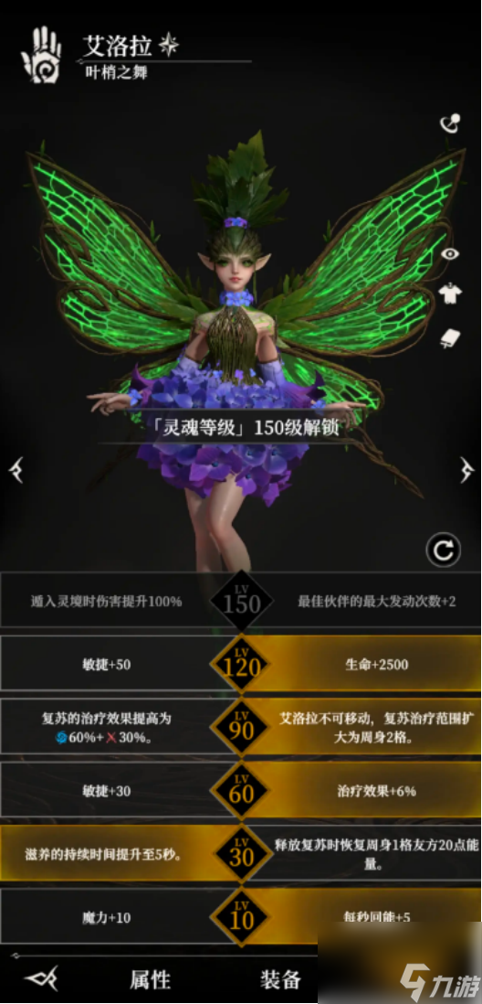 《地下城堡4：骑士与破碎编年史》英雄天赋加点攻略