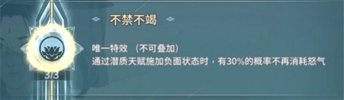 汉家江湖不灭剑印新潜质怎么样 汉家江湖不灭剑印新潜质测评