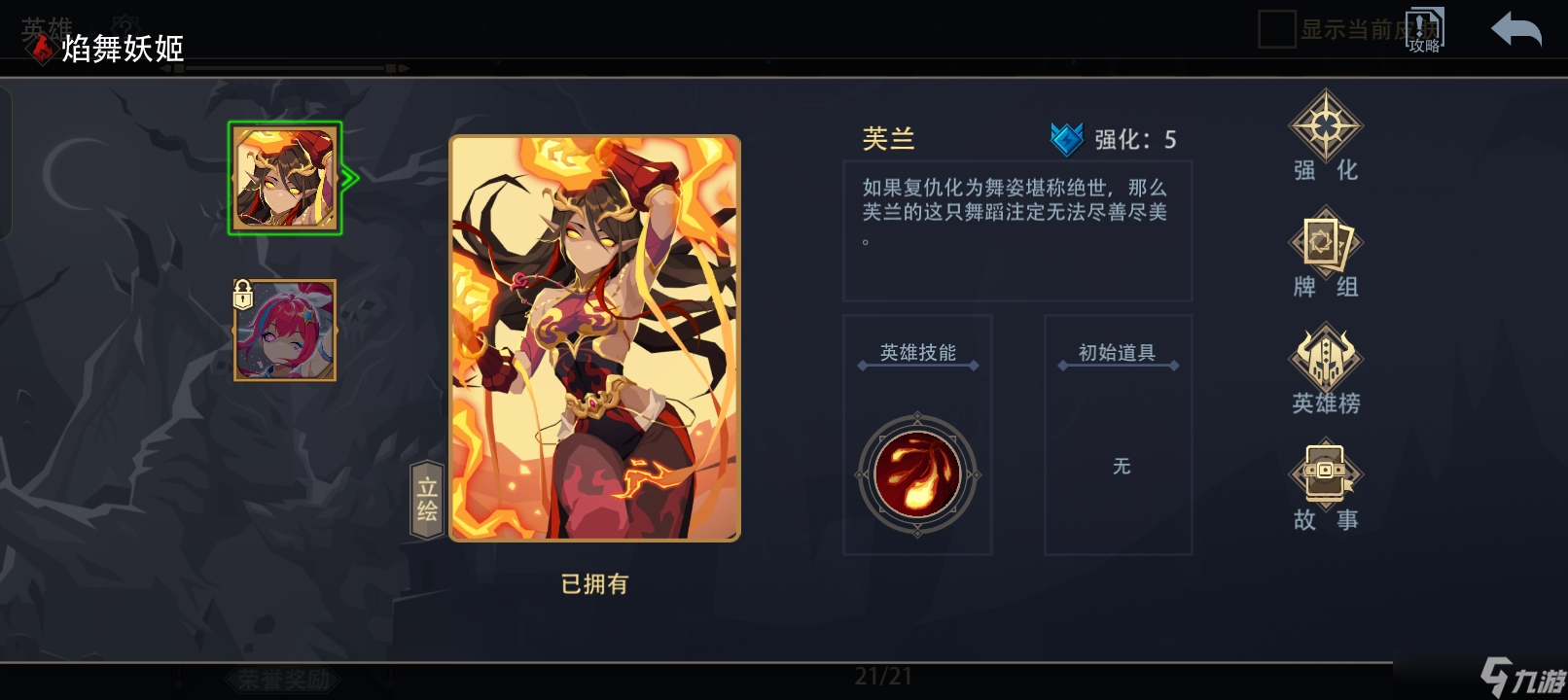 恶魔秘境第一届竞技场胜率排行