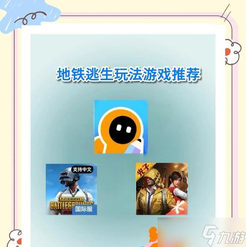 绝地求生小鬼当家模式的玩法是什么？如何获胜？
