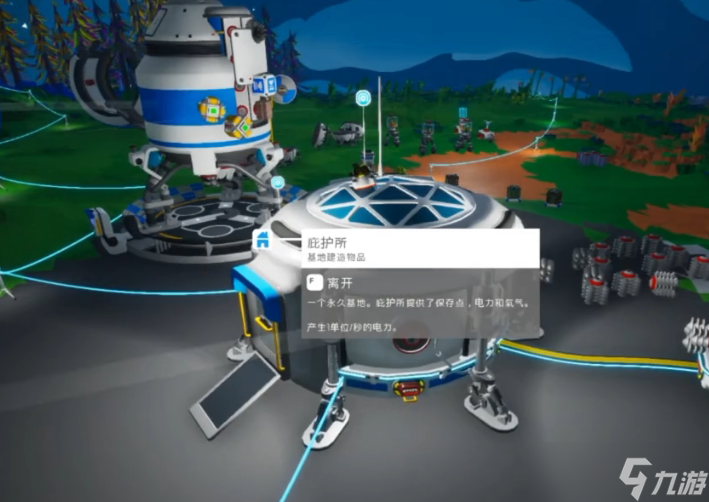 异星探险家锂矿在哪 异星探险家手游安卓手机版锂矿位置解析截图