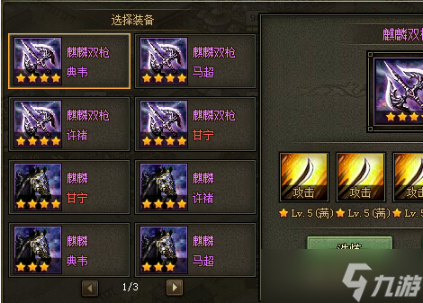攻城掠地九珍对身体有哪些好处