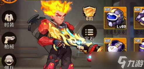 《向僵尸开炮》先锋技能