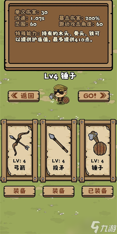 丛林抵御战无尽难度4怎么打