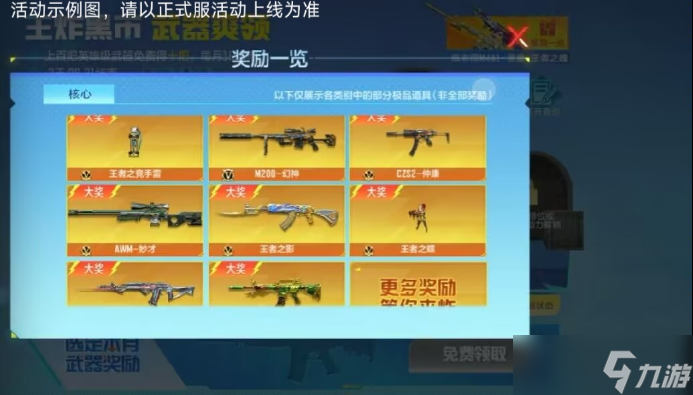 王炸黑市！CF手游上百英雄级免费得十把，武器爽领马上冲