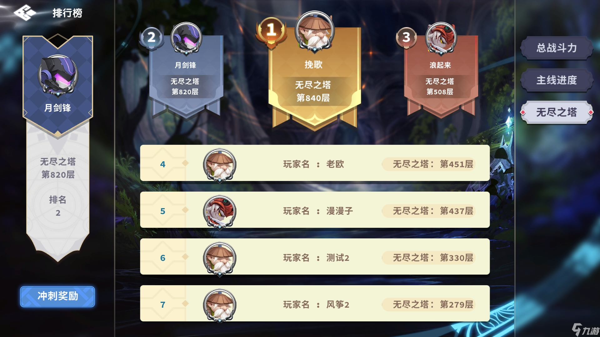 星空骑士6天通关大法