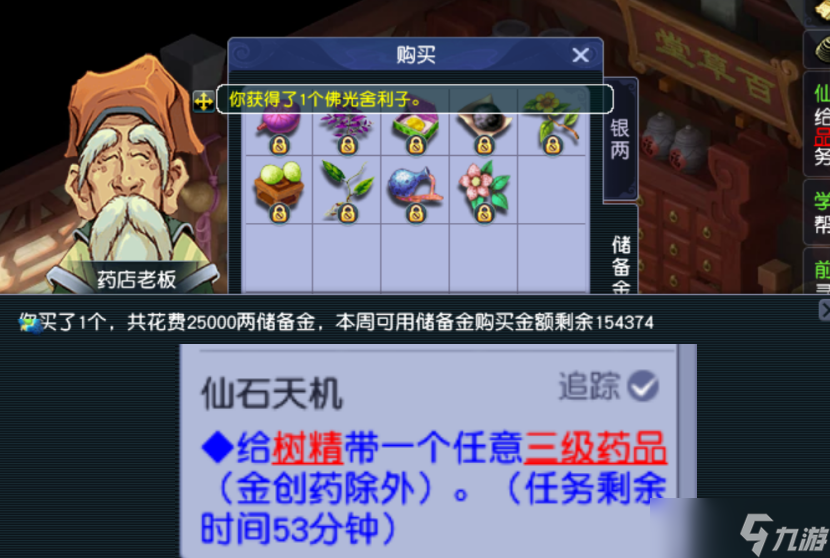 《梦幻西游》电脑版畅玩服如何1小时刷325万经验？只需20级就能刷
