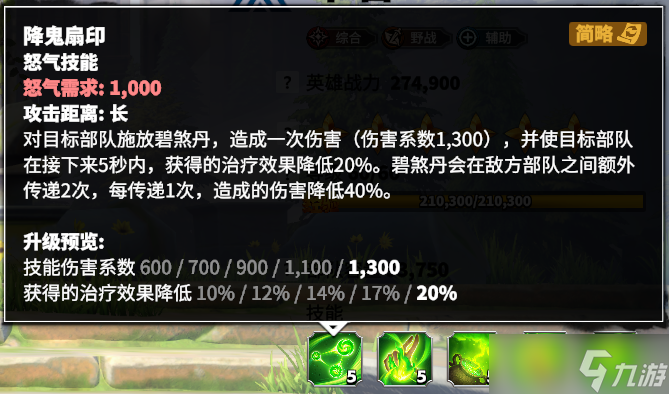 万龙觉醒雷电的掌控者！三代法师英雄【雷娜亚】详细解析