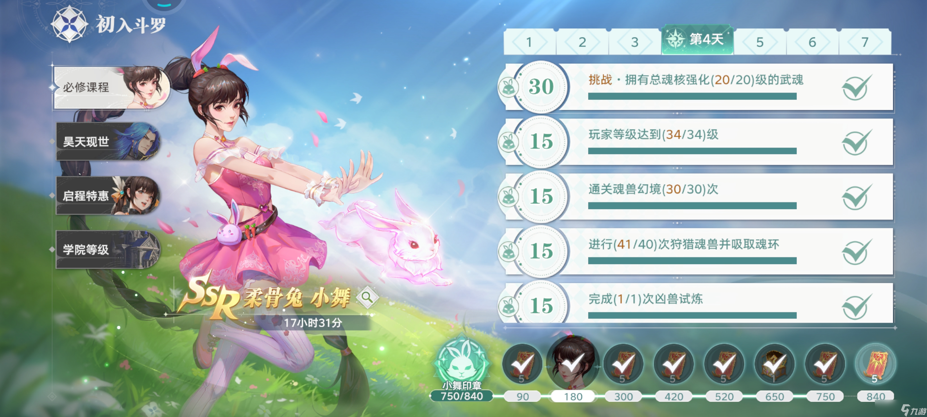 斗罗大陆猎魂世界怎么玩-斗罗大陆猎魂世界一分钟快速上手攻略