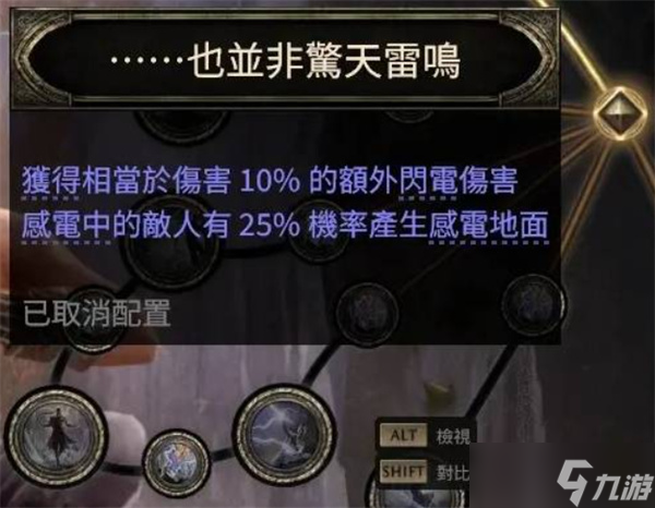 流放之路2S3赛季空明武僧BD搭配指南