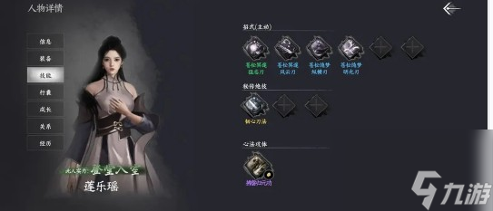《下一站江湖2》金色护体绝技获得方法