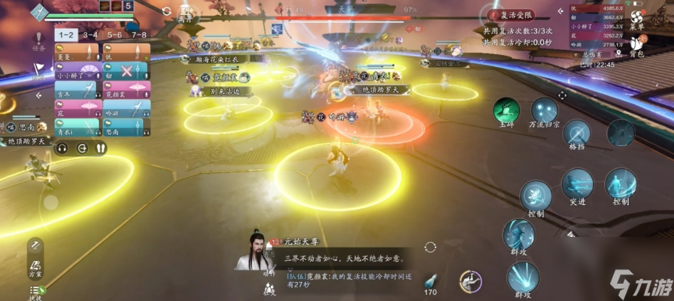 天涯明月刀手游大罗天怎么通关