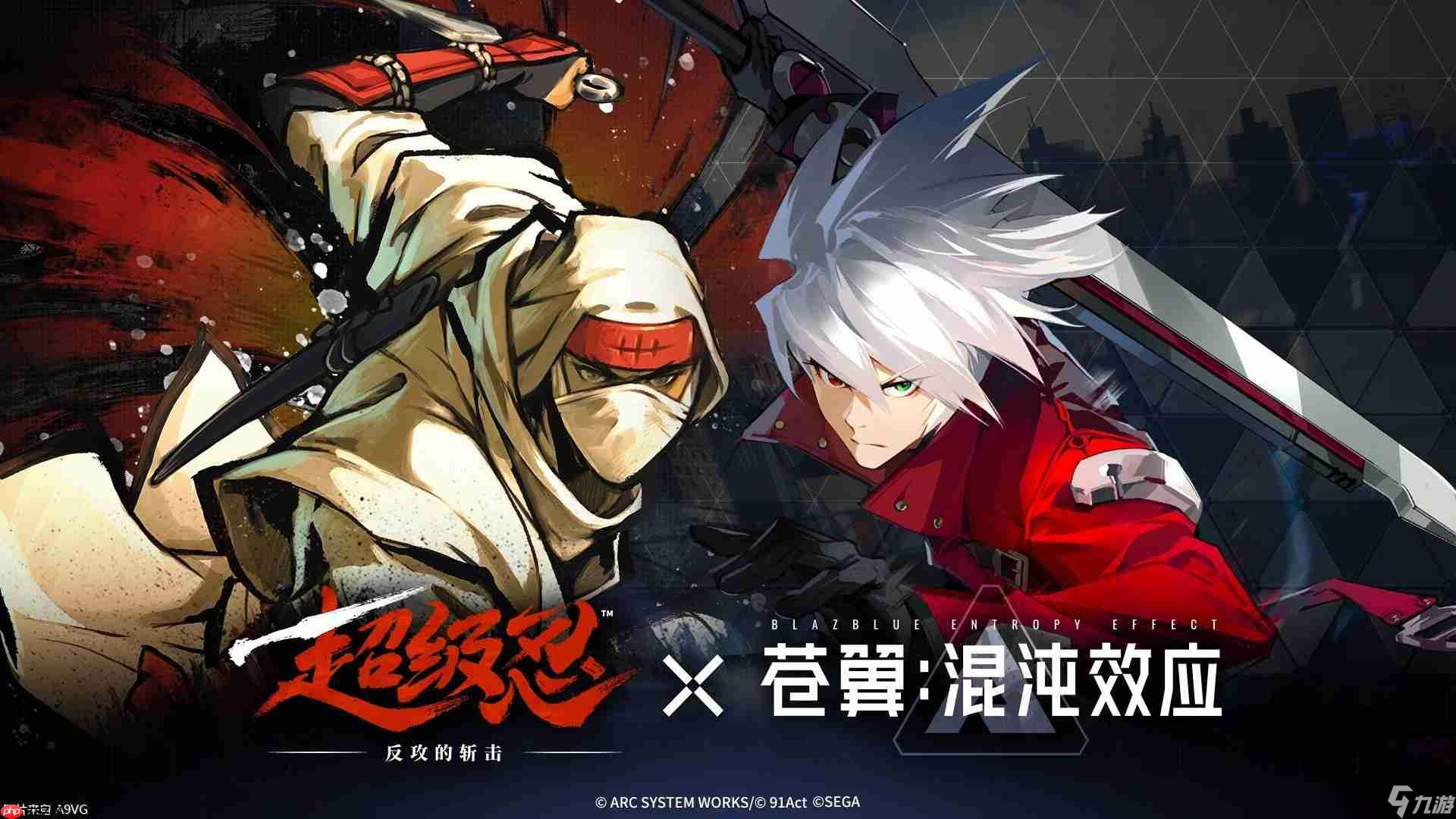 《超级忍 反攻的斩击》今日正式发售，M站高分好评