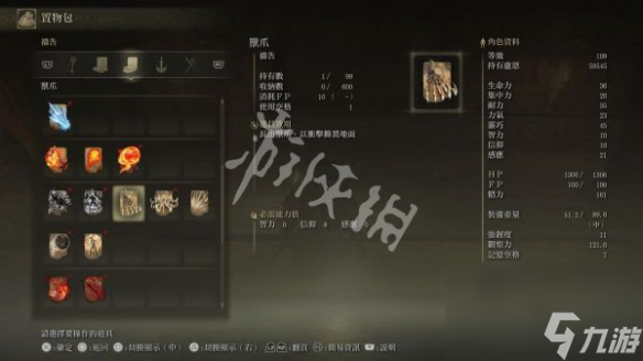 《艾尔登法环》死根如何交付？死根交付教程分享