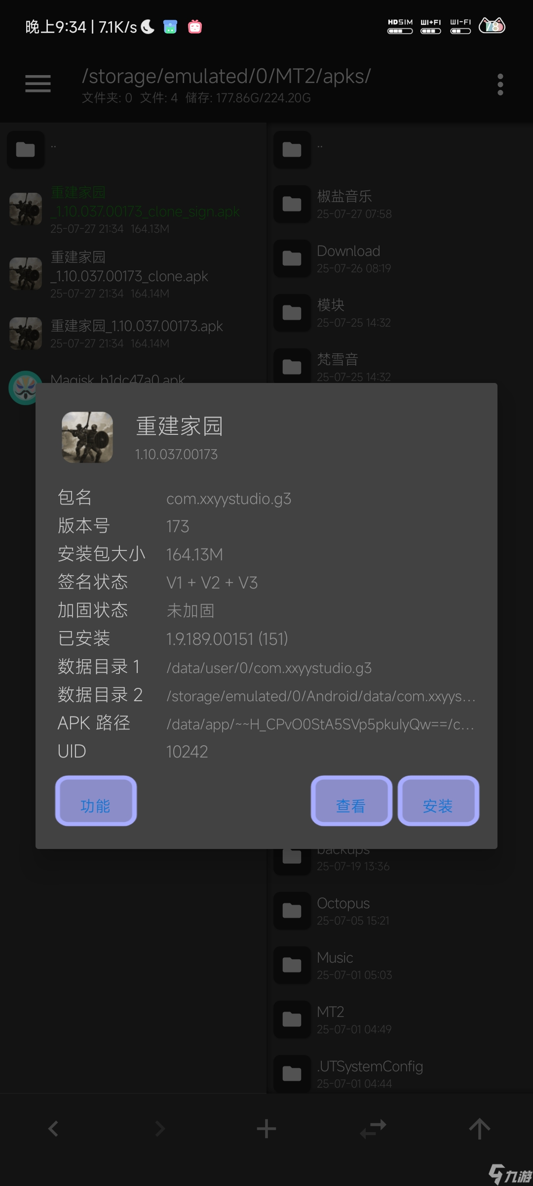 重建家园这是一个关于手机如何制作多个重建的教学帖