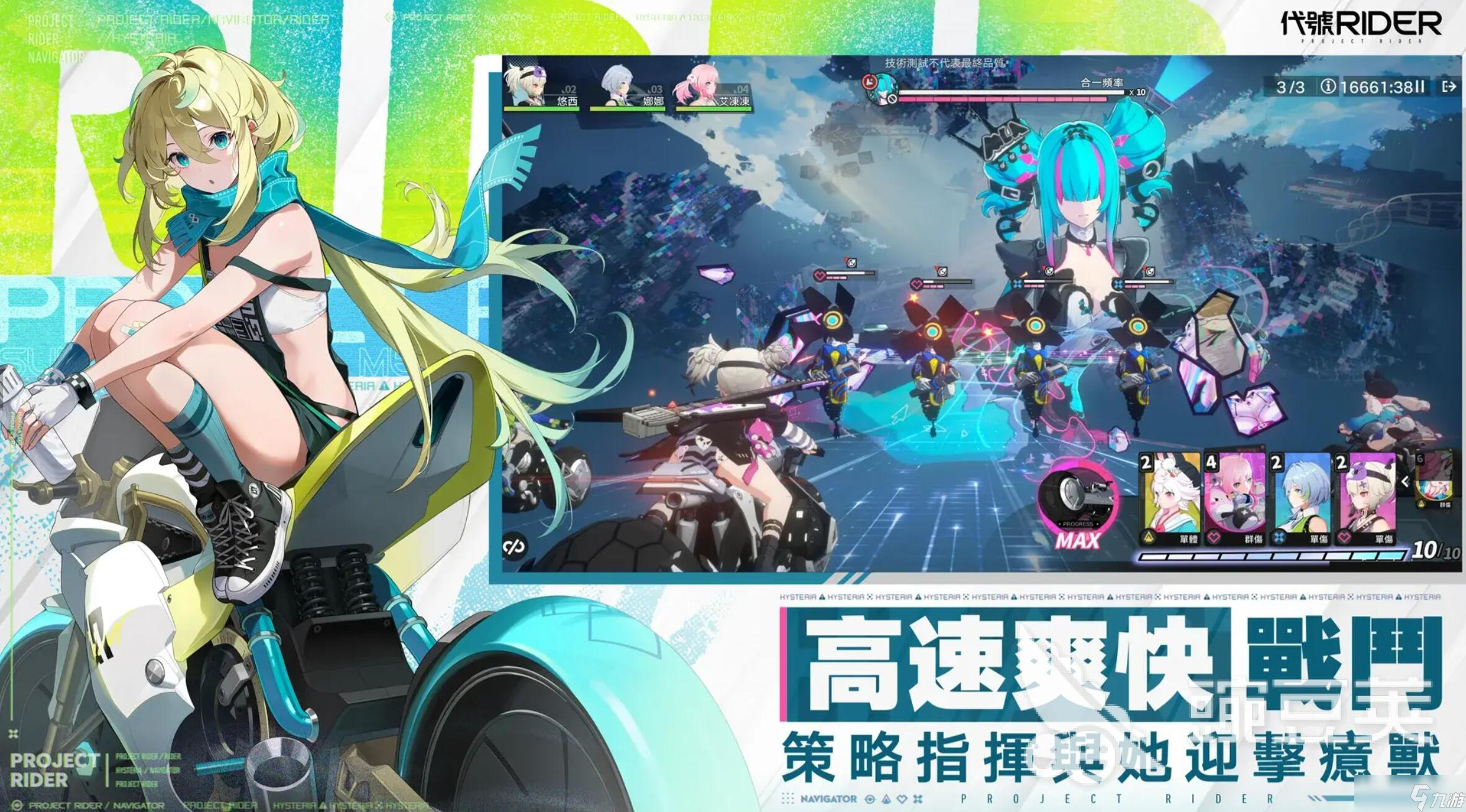 代号RIDER玩法指南 ChasingKaleidorider怎么玩